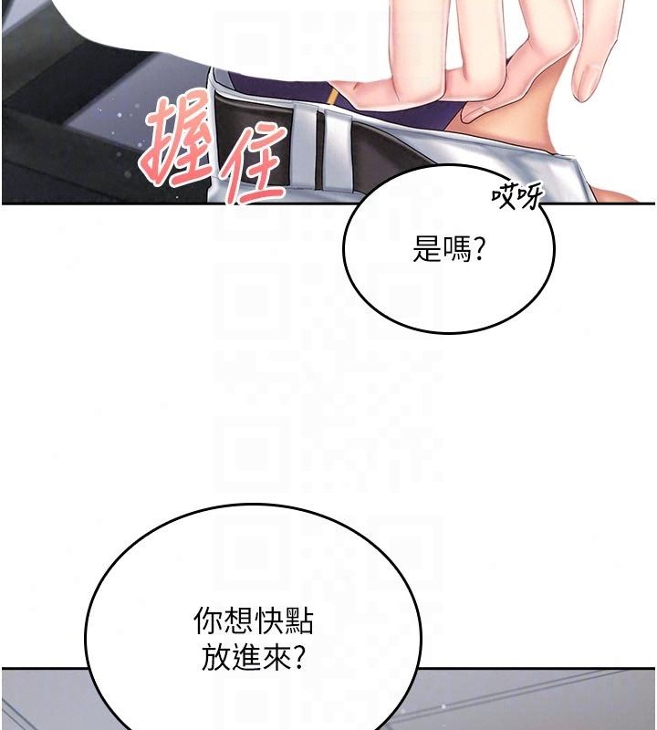 我的in援團，第16話-阿姨有空讓你幹♥，第 132 页