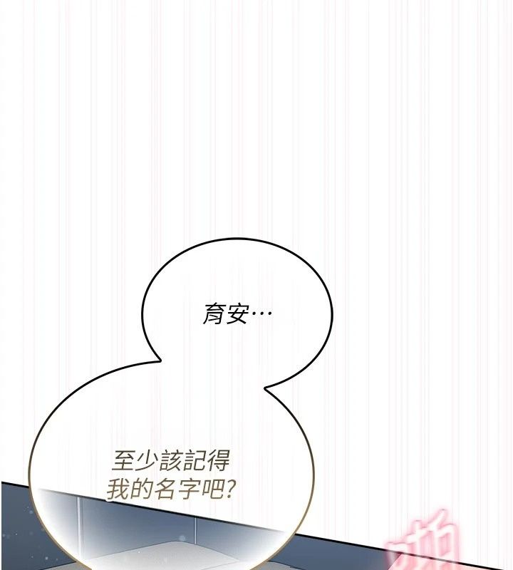 我的in援團，第17話-我馬上讓妳高潮!!，第 5 页