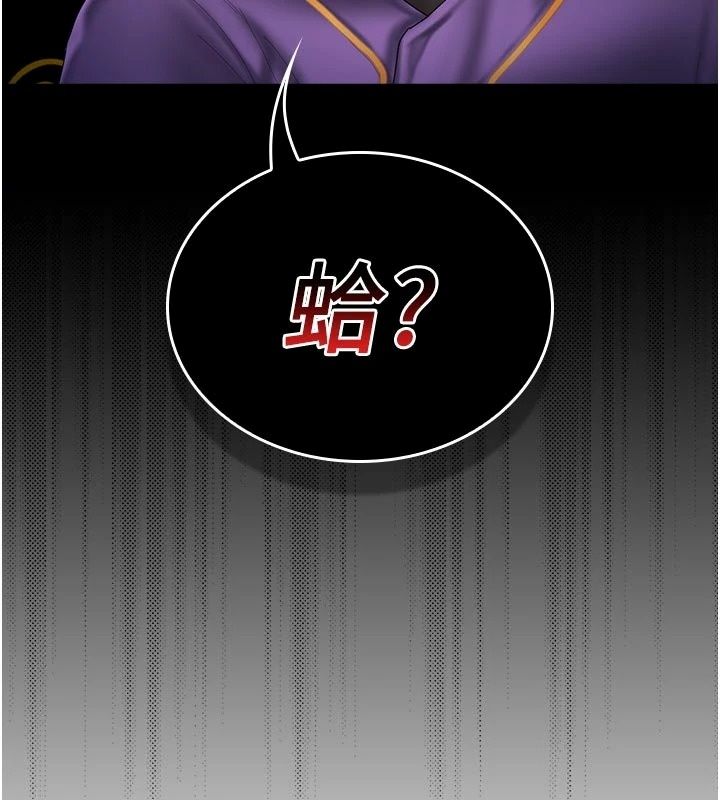 我的in援團，第17話-我馬上讓妳高潮!!，第 125 页