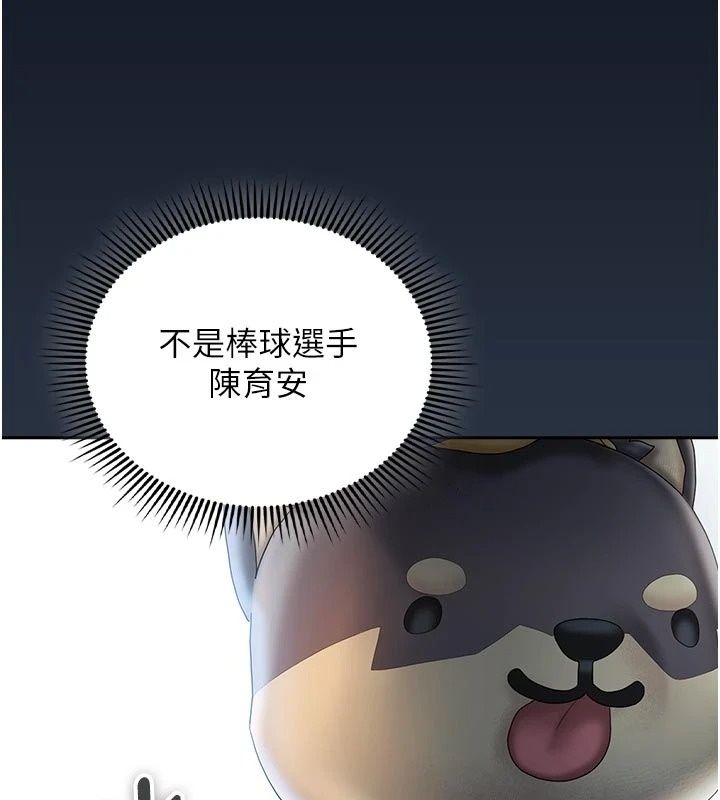 我的in援團，第17話-我馬上讓妳高潮!!，第 158 页