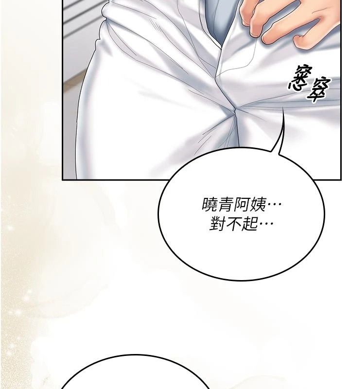 我的in援團，第17話-我馬上讓妳高潮!!，第 95 页