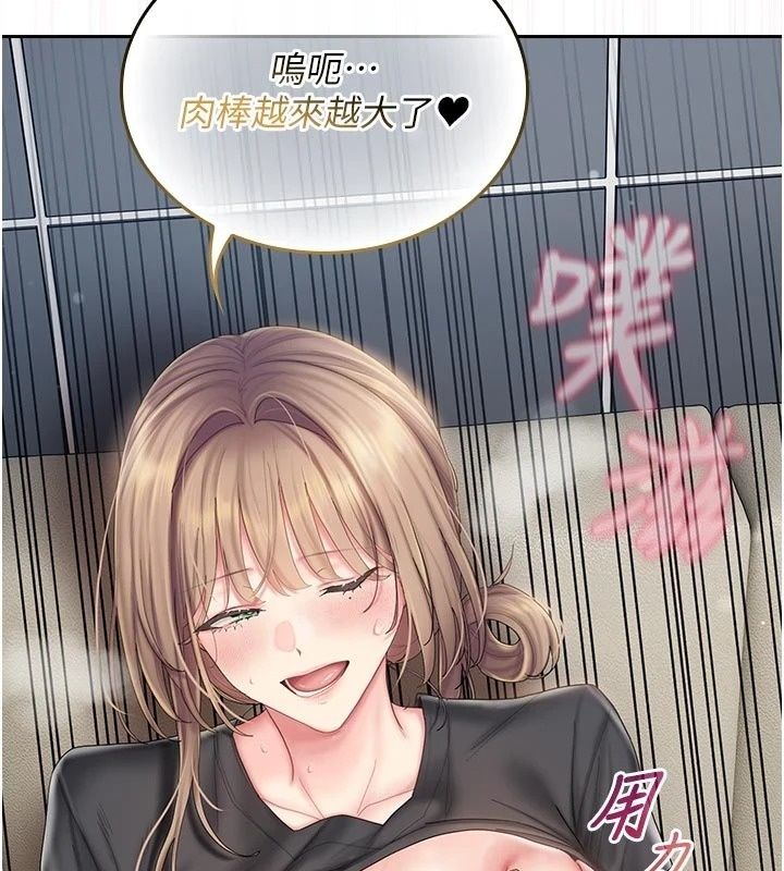 我的in援團，第17話-我馬上讓妳高潮!!，第 52 页