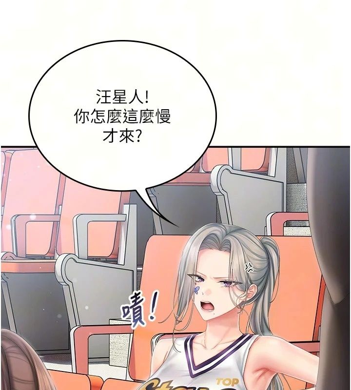 我的in援團，第18話-射進伊莉的小穴♥，第 34 页