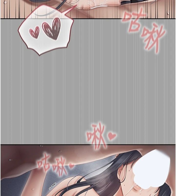 我的in援團，第18話-射進伊莉的小穴♥，第 106 页