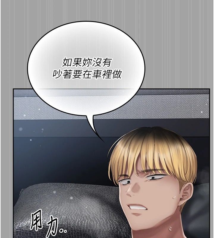 我的in援團，第18話-射進伊莉的小穴♥，第 103 页