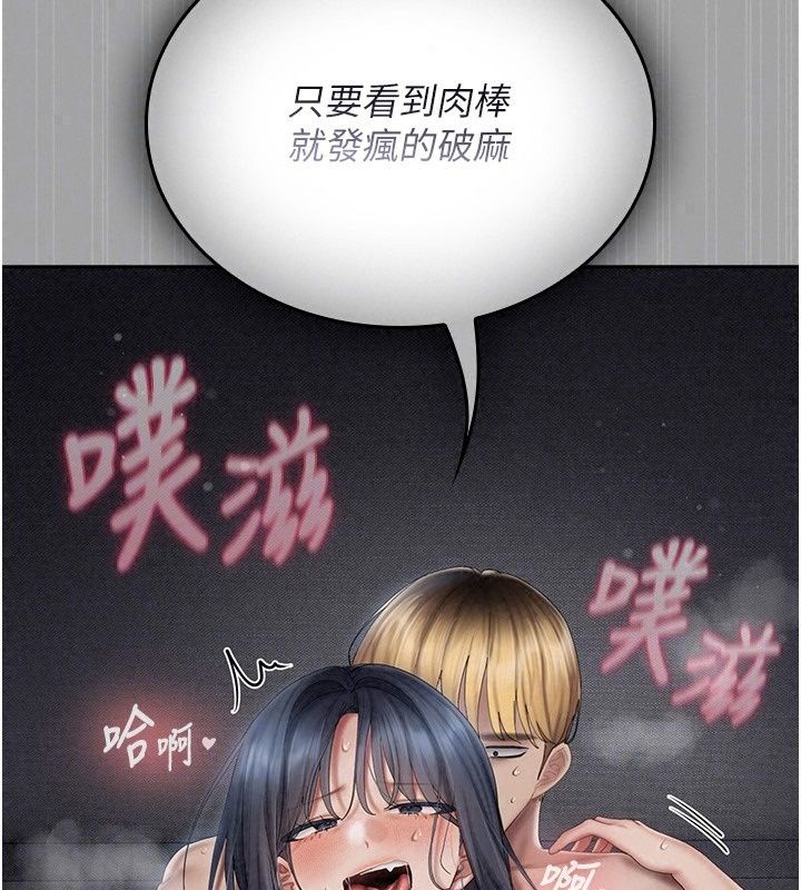我的in援團，第18話-射進伊莉的小穴♥，第 122 页