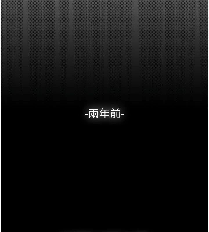 我的in援團，第18話-射進伊莉的小穴♥，第 158 页