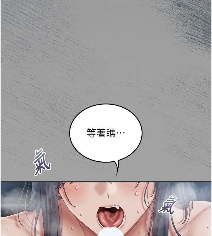 我的in援團，第18話-射進伊莉的小穴♥，第 95 页