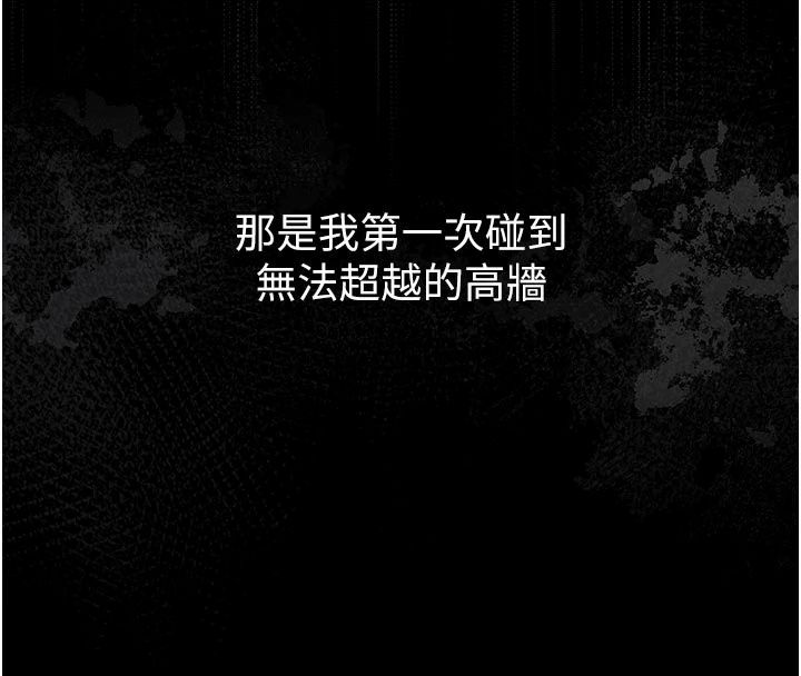 我的in援團，第18話-射進伊莉的小穴♥，第 168 页