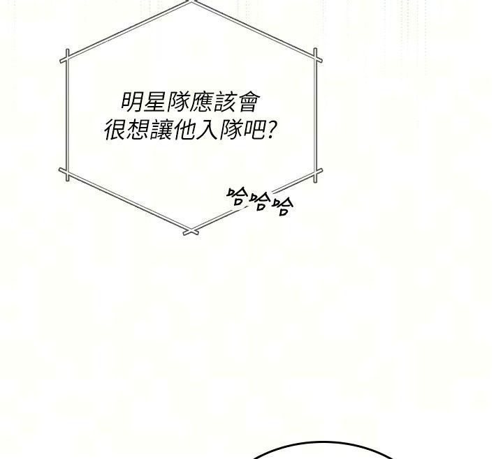 我的in援團，第18話-射進伊莉的小穴♥，第 12 页