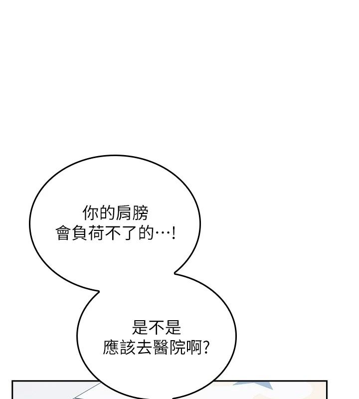 我的in援團，第18話-射進伊莉的小穴♥，第 28 页