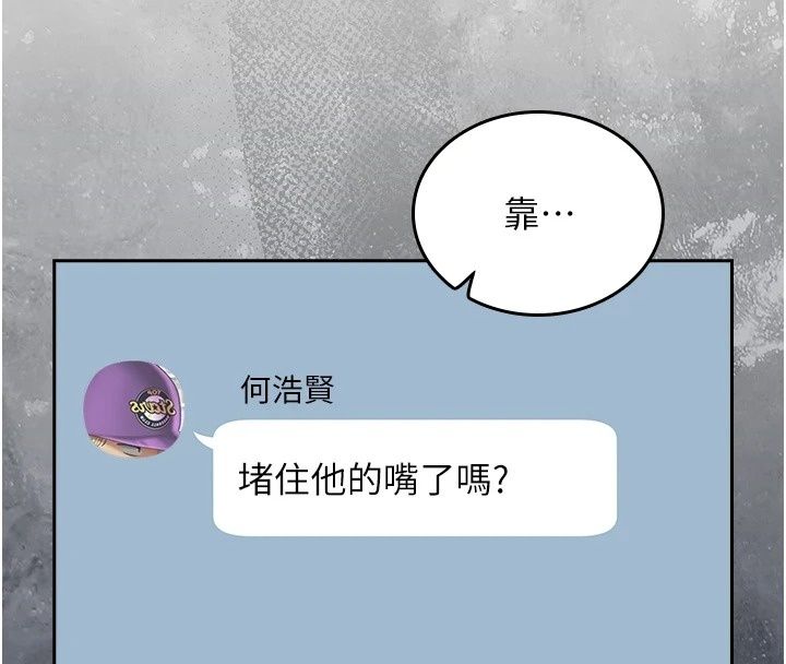我的in援團，第18話-射進伊莉的小穴♥，第 77 页