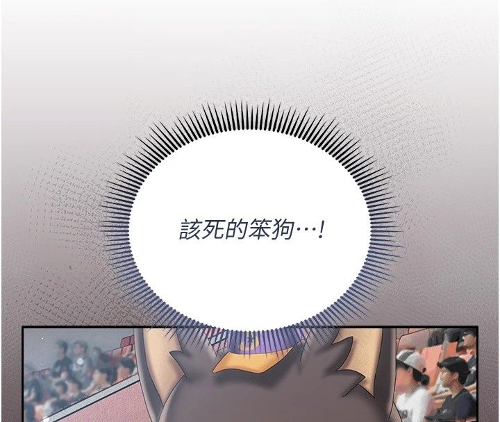 我的in援團，第18話-射進伊莉的小穴♥，第 52 页