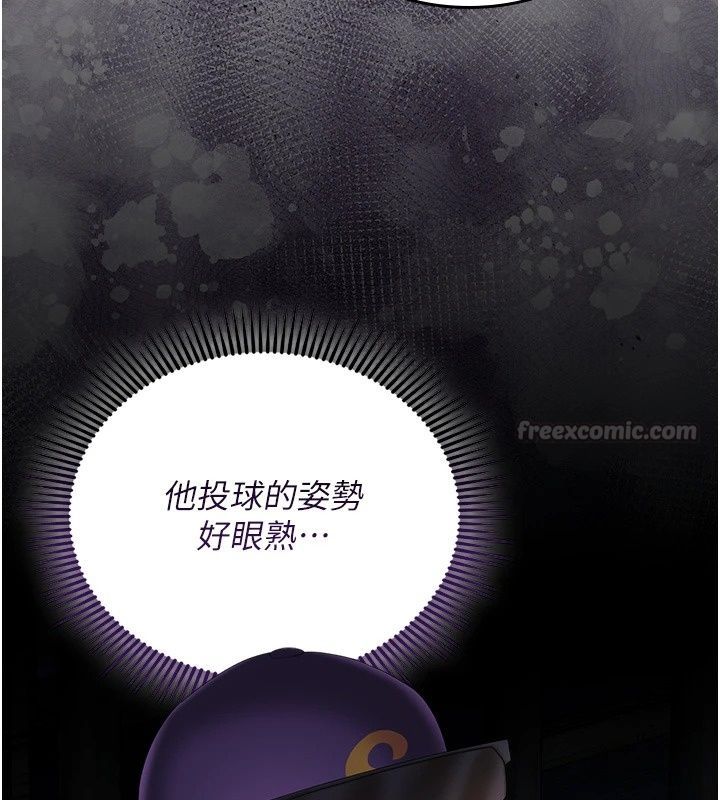 我的in援團，第18話-射進伊莉的小穴♥，第 15 页