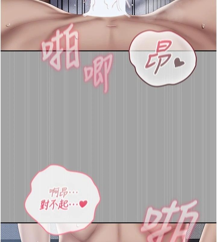 我的in援團，第18話-射進伊莉的小穴♥，第 132 页