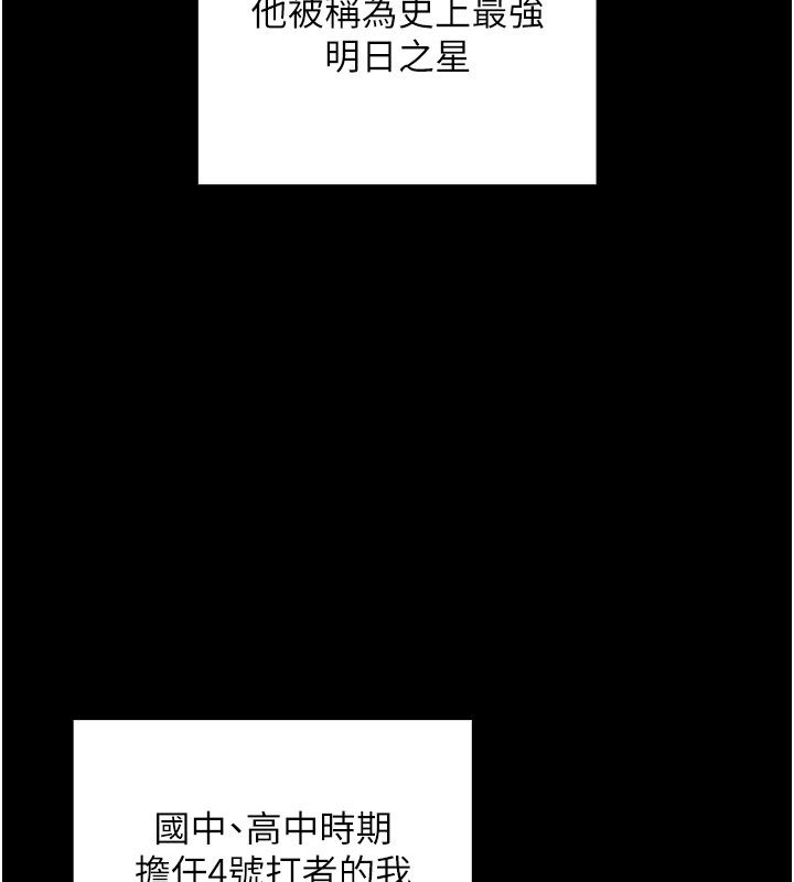 我的in援團，第19話-主動貼上來的姐姐♥，第 5 页