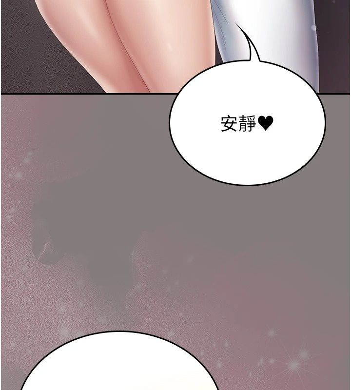 我的in援團，第19話-主動貼上來的姐姐♥，第 103 页