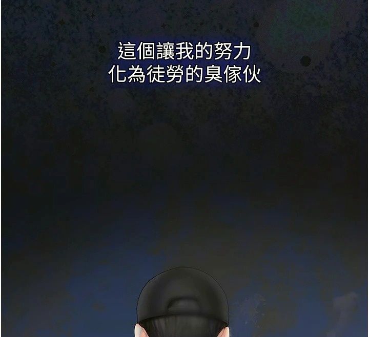 我的in援團，第19話-主動貼上來的姐姐♥，第 12 页