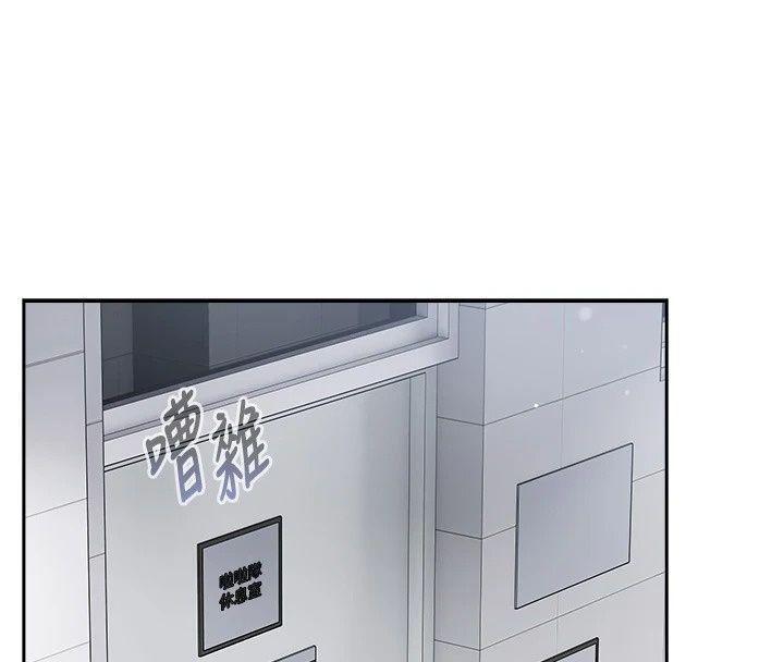 我的in援團，第19話-主動貼上來的姐姐♥，第 52 页