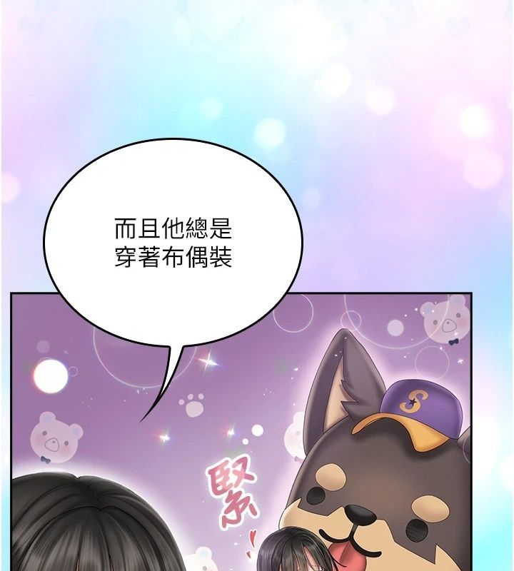 我的in援團，第19話-主動貼上來的姐姐♥，第 64 页