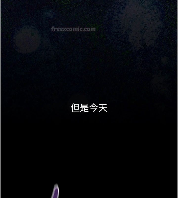 我的in援團，第19話-主動貼上來的姐姐♥，第 15 页
