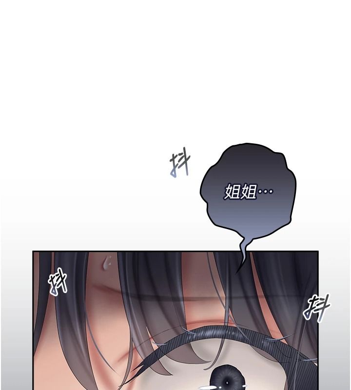 我的in援團，第20話-要我幹爆妳嗎?，第 106 页