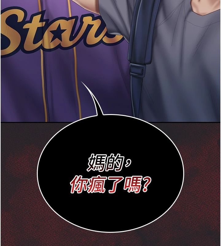 我的in援團，第20話-要我幹爆妳嗎?，第 158 页
