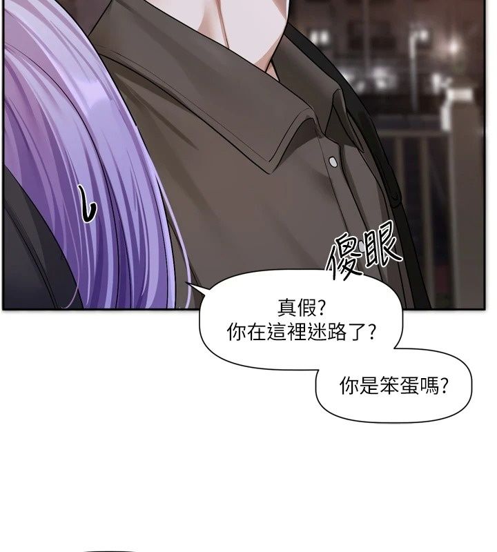 戀愛版本更新中，第29話-做到筋疲力盡為止，第 123 页