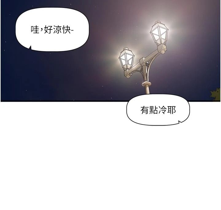 戀愛版本更新中，第29話-做到筋疲力盡為止，第 106 页