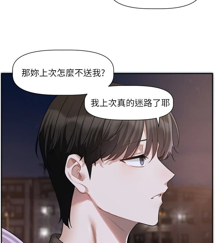 戀愛版本更新中，第29話-做到筋疲力盡為止，第 122 页
