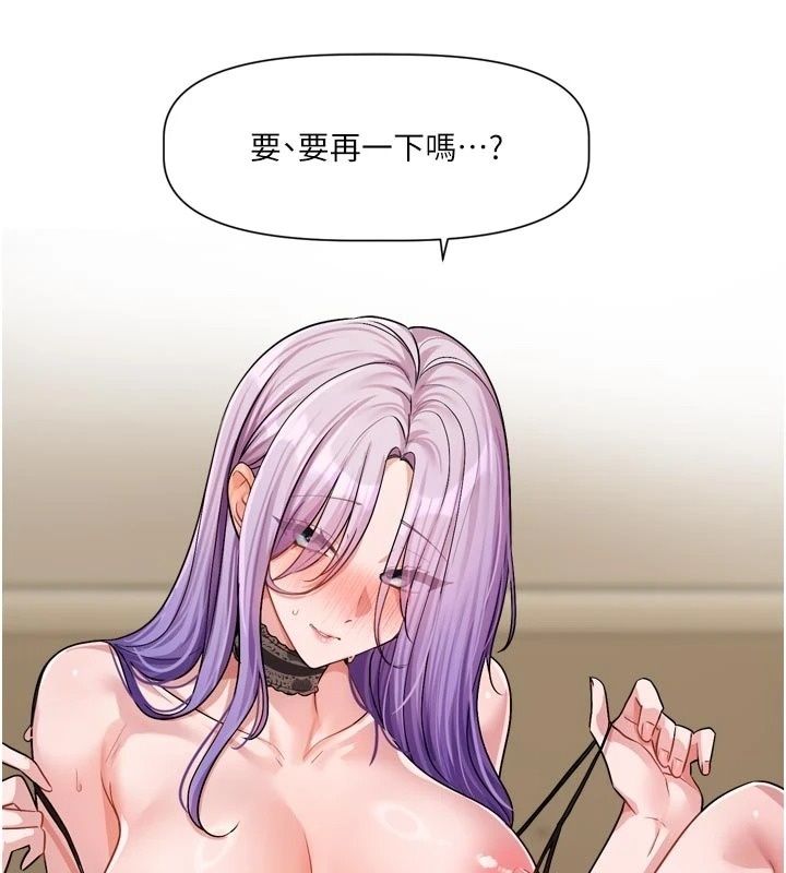戀愛版本更新中，第29話-做到筋疲力盡為止，第 84 页
