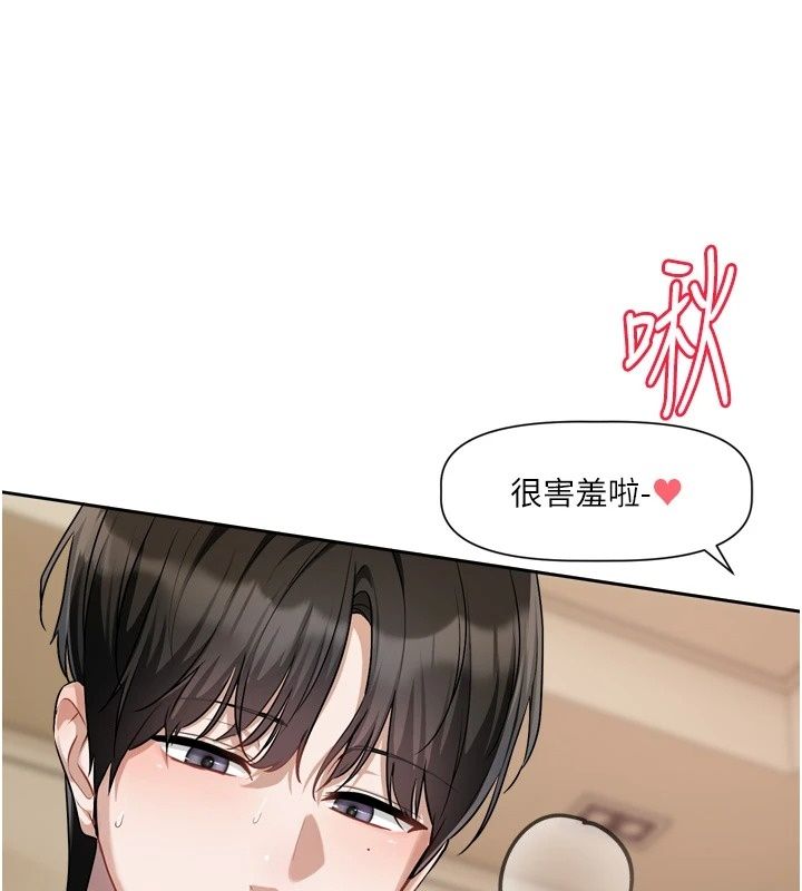 戀愛版本更新中，第29話-做到筋疲力盡為止，第 52 页
