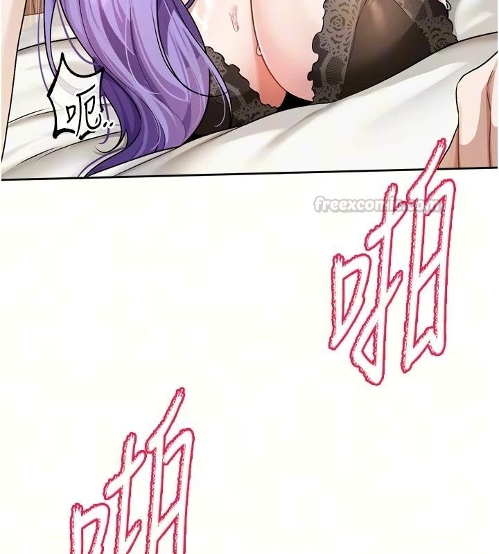 戀愛版本更新中，第29話-做到筋疲力盡為止，第 15 页