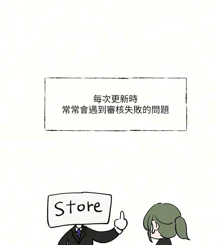 戀愛版本更新中，第30話-記得告訴我「使用心得」，第 34 页