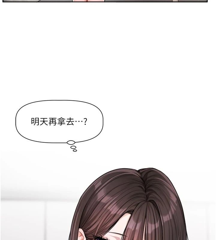 戀愛版本更新中，第30話-記得告訴我「使用心得」，第 5 页