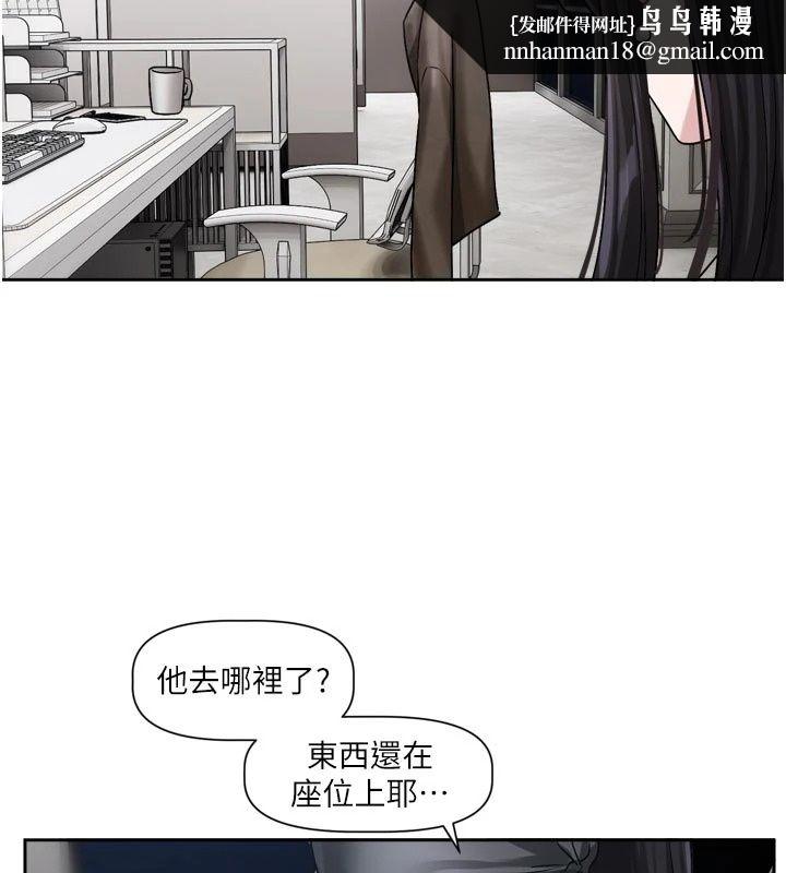 戀愛版本更新中，第30話-記得告訴我「使用心得」，第 69 页