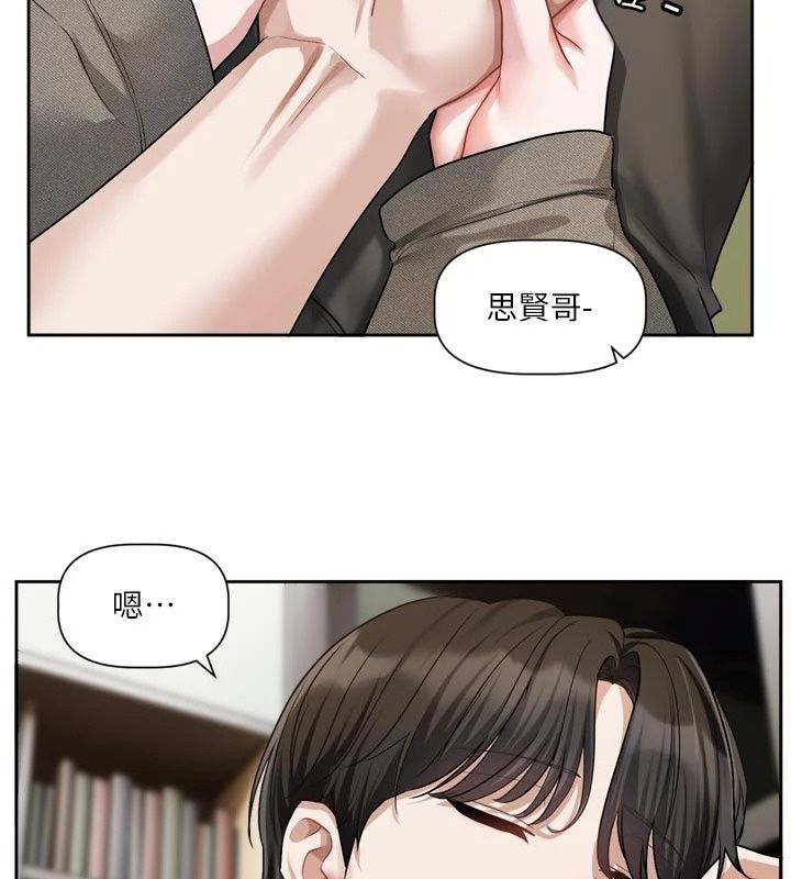 戀愛版本更新中，第30話-記得告訴我「使用心得」，第 95 页