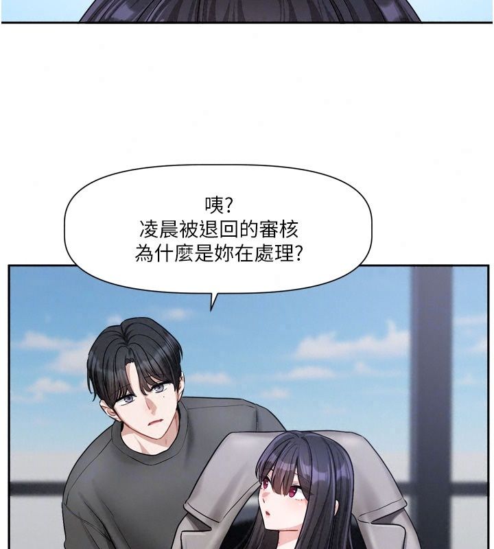 戀愛版本更新中，第30話-記得告訴我「使用心得」，第 22 页