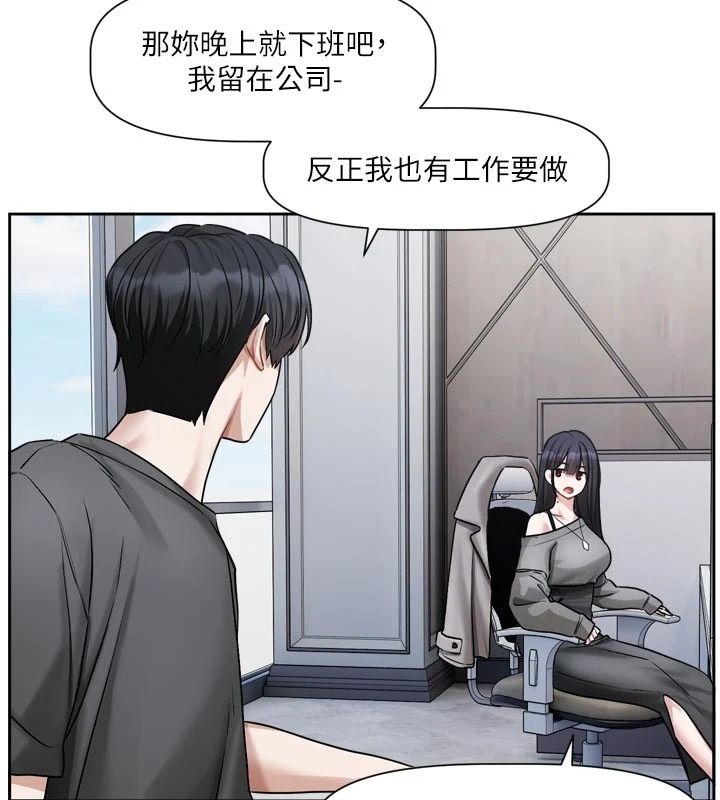 戀愛版本更新中，第30話-記得告訴我「使用心得」，第 28 页