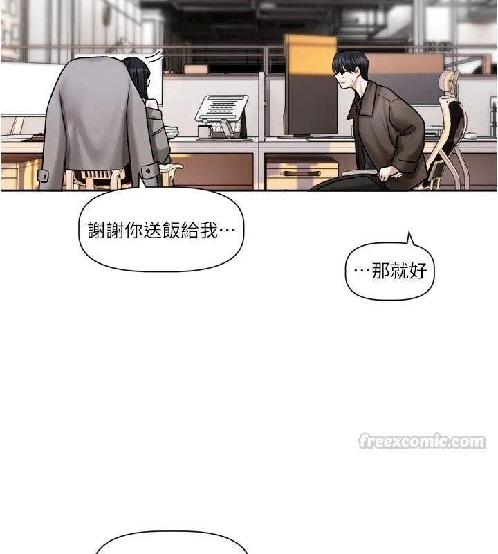 戀愛版本更新中，第30話-記得告訴我「使用心得」，第 60 页