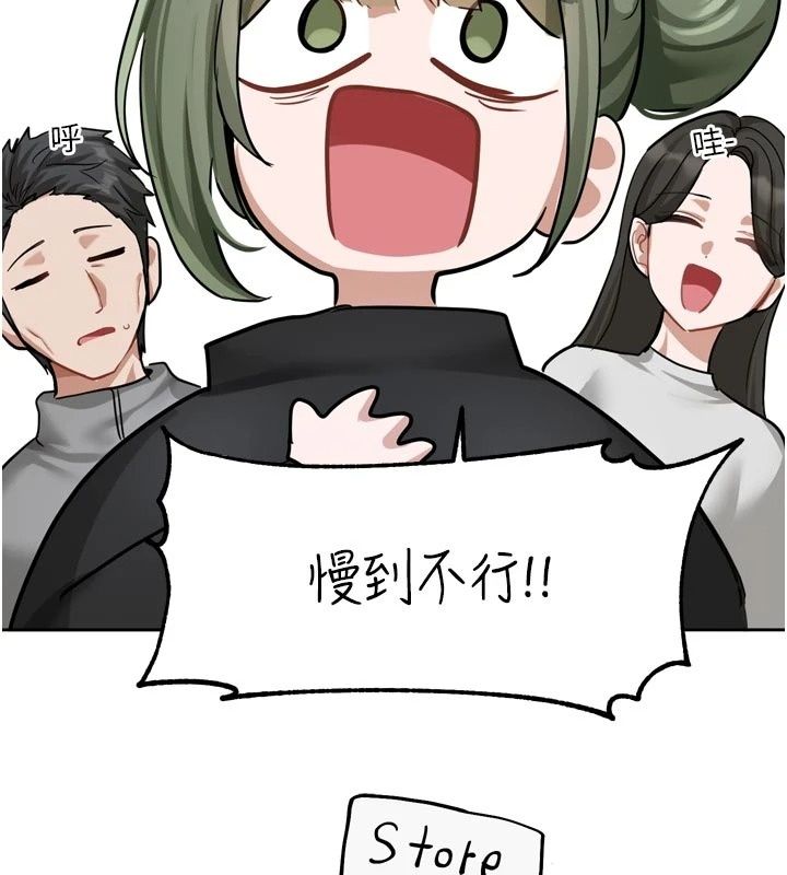 戀愛版本更新中，第30話-記得告訴我「使用心得」，第 64 页
