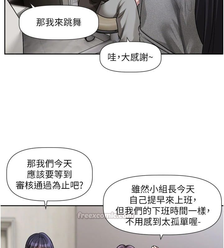 戀愛版本更新中，第30話-記得告訴我「使用心得」，第 15 页