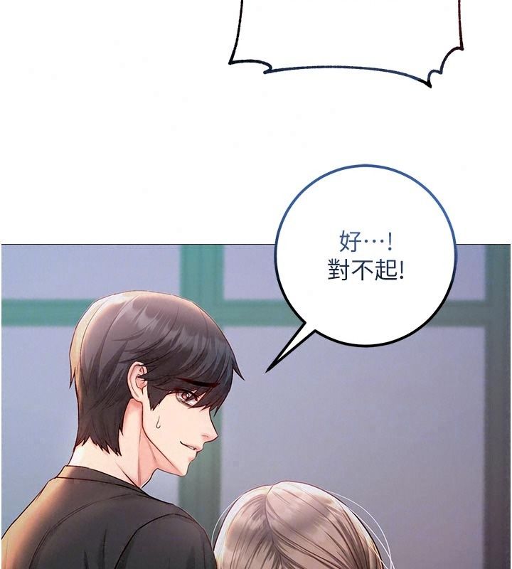 不純吸血鬼，第37話-一切都包在我身上，第 122 页