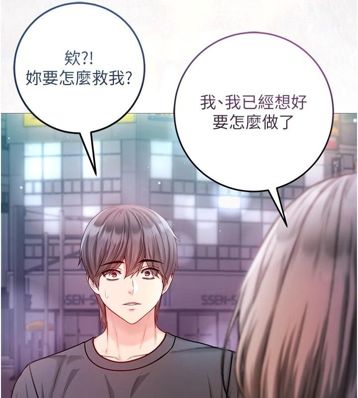 不純吸血鬼，第37話-一切都包在我身上，第 158 页