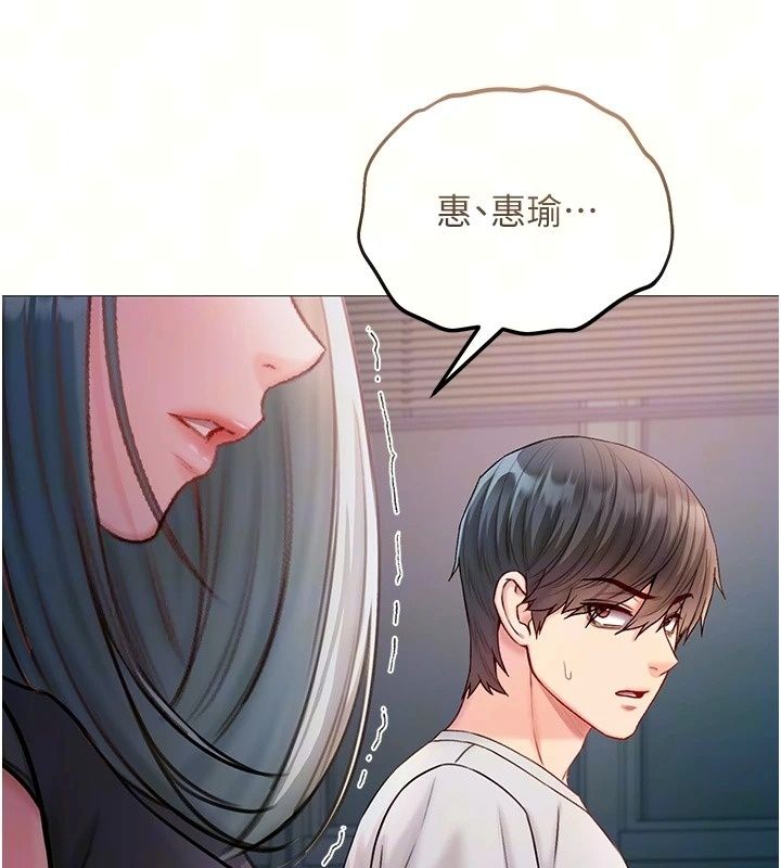 不純吸血鬼，第37話-一切都包在我身上，第 12 页
