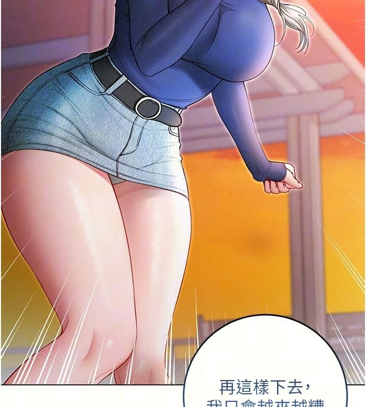 不純吸血鬼，第37話-一切都包在我身上，第 64 页