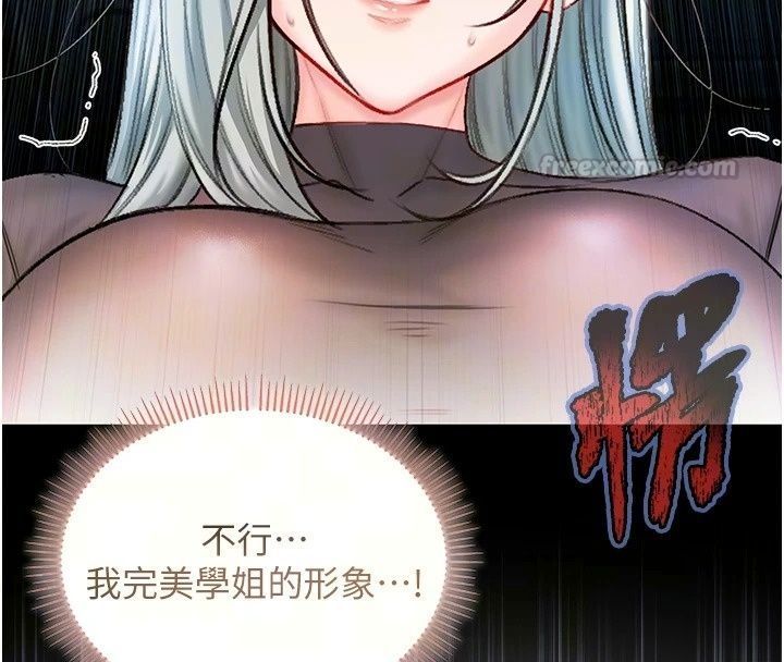 不純吸血鬼，第37話-一切都包在我身上，第 15 页