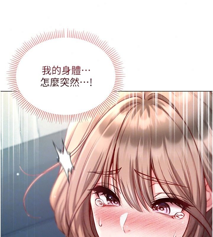 不純吸血鬼，第38話-舉止親暱的陪伴，第 125 页