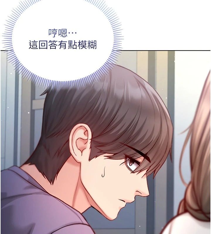 不純吸血鬼，第38話-舉止親暱的陪伴，第 106 页