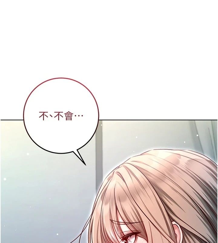 不純吸血鬼，第38話-舉止親暱的陪伴，第 103 页